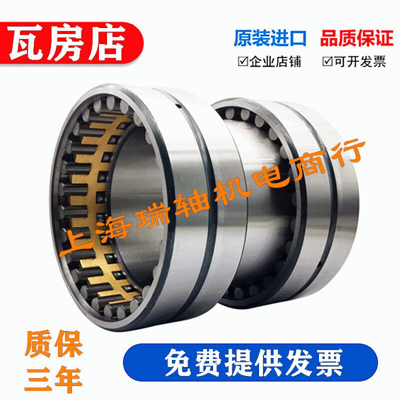 瓦房店轧机轴h承 四列圆柱滚子轴承FC5274220现货
