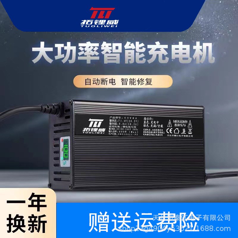 铝壳锂电池充电器48V8A带数显54.z6V58.4V58.8V电动车大功率快充