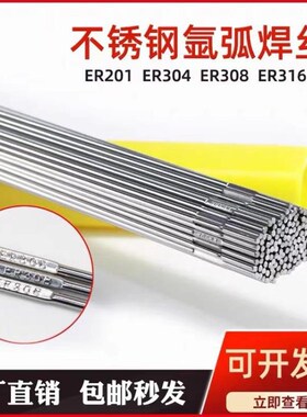 供应自产2594不锈钢药芯焊丝ER259B4T1-1气保焊1.01.2量大详谈