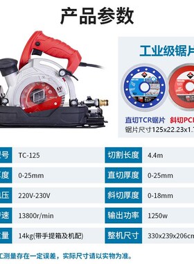 RUBI瑞比TC125电动切割机配B件锯片水泵轨道固定吸盘水管轨道锯倒