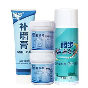速发白色粉墙墙面皮补墙s自膏防水强刷乳胶修复腻子硅藻泥内墙修