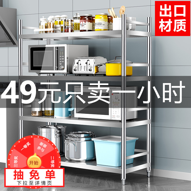 不锈钢厨ac房收纳置物架落地式多层带围栏架子多功能储物柜货架家,厨房/烹饪用具,厨房置物架/置物柜/角架,淘宝优惠券,粉丝福利购,淘宝优惠卷