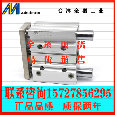 金器MINDMAN双导杆气缸 新款MCGS MCGB-03-40-50 MCGB-W03-40-75