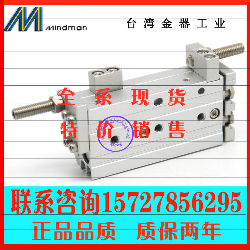 台湾金器精巧型滑台气缸MCSS-6-30  MCSSD-6L-30 MCSS-6-30-A-X11