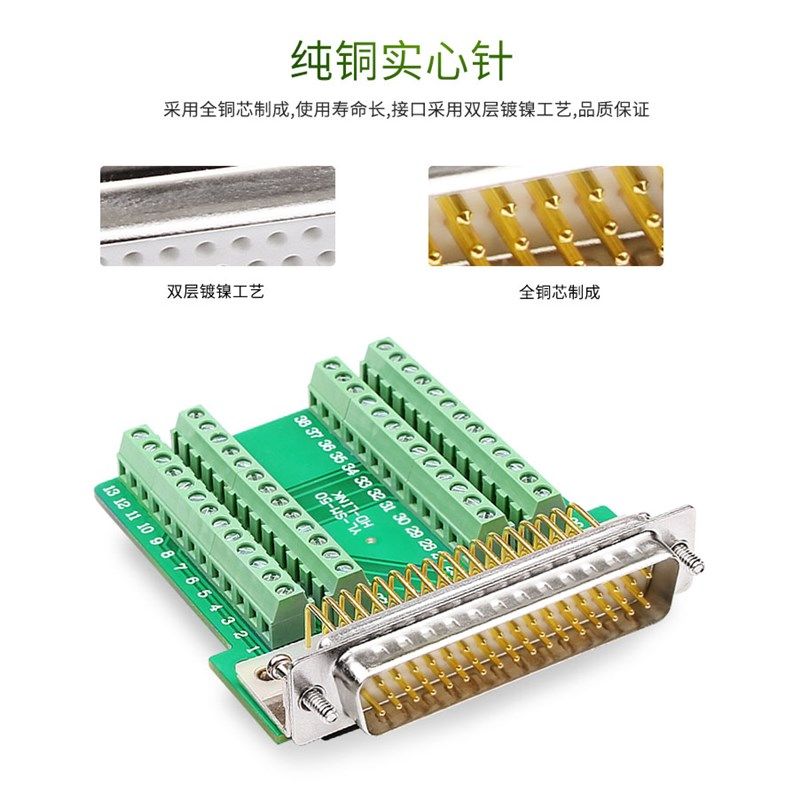 DB50免d焊 公头 免焊接 插头3排50针接头db5R0母头转接板接线端子