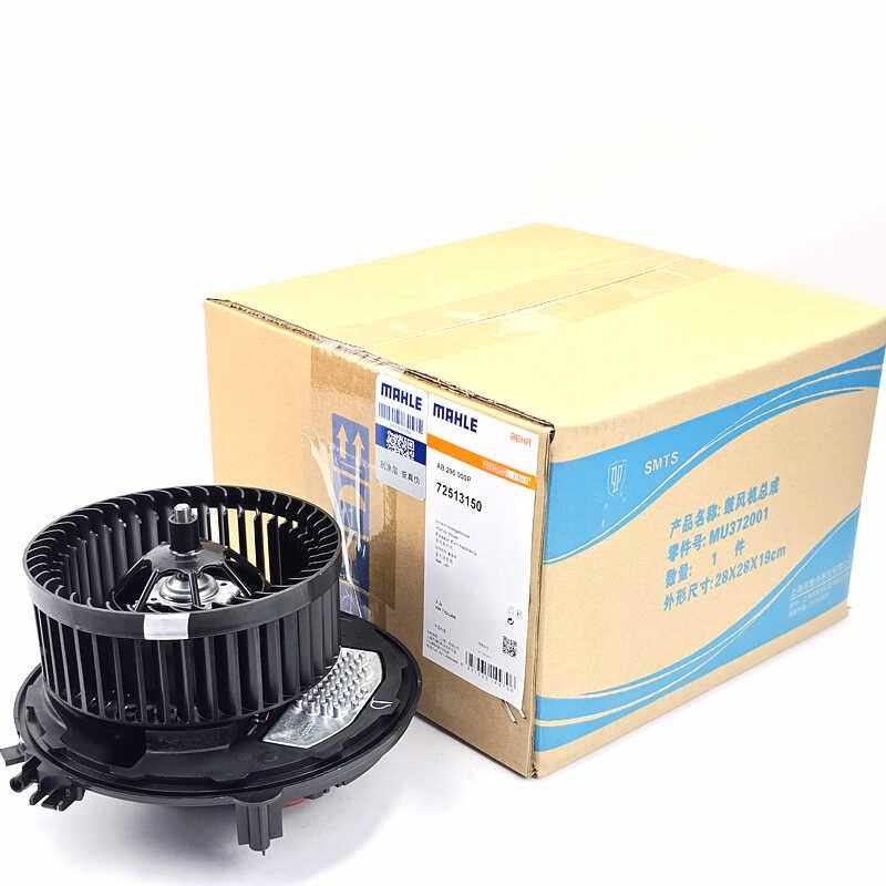 贝洱适配途观L途昂帕萨特B8斯柯达速H派凌渡途安空调鼓风机MQB