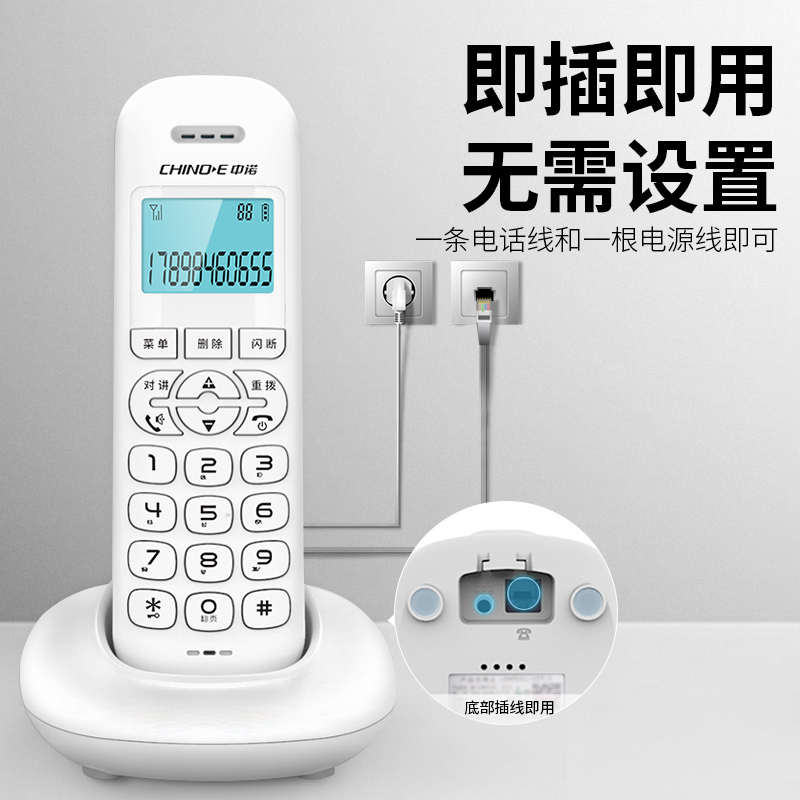 中诺数字w159无线 t子母机座机家用办公无线坐机单机一拖一