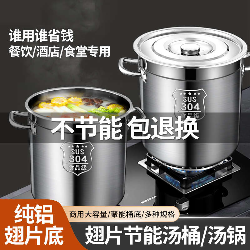 特厚不锈钢汤锅燃k气节能汤桶带盖大容量304卤桶翅片复底卤味