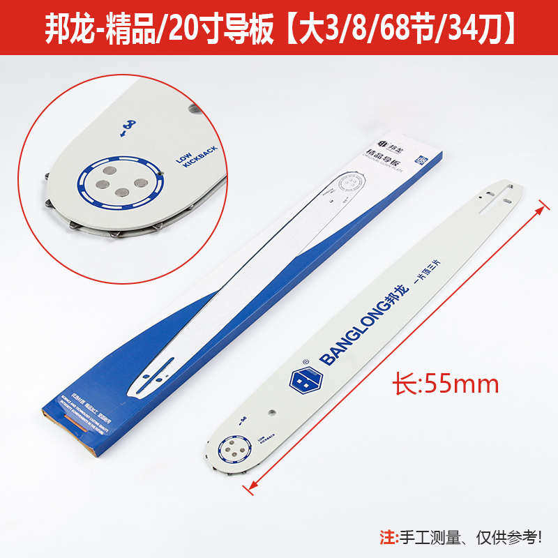 寸电寸油锯板16伐木链锯20寸通用型链条1218寸油锯加Z厚导板耐锯,农机/农具/农膜,割灌机/割草机/油锯,淘宝优惠券,粉丝福利购,淘宝优惠卷