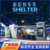 巴士招呼站滚动灯箱仿q古不锈钢公交站台乡镇电子站牌城市候车亭
