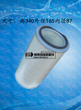 开山5立方 6立方普瑞阿斯30KWz/37KW螺杆空压机三滤保养耗材 空滤