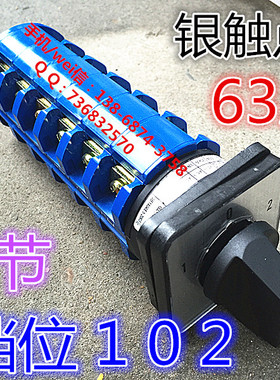 63A双电源LW38D LW39-63/6 万能转换E开关LW28 LW26-63/6节 3档位