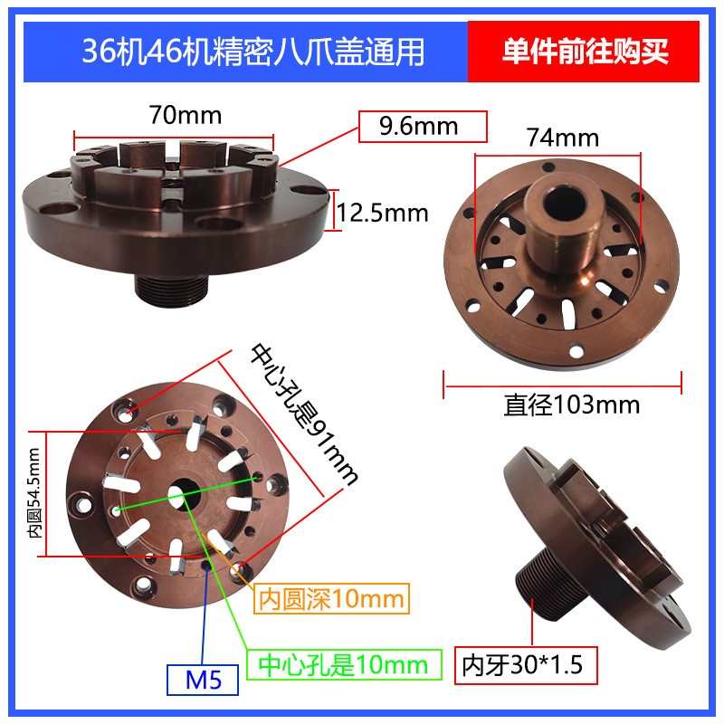 八爪内撑36机46机52机数控车床内撑头盖弹簧R钢材料车床主轴夹头