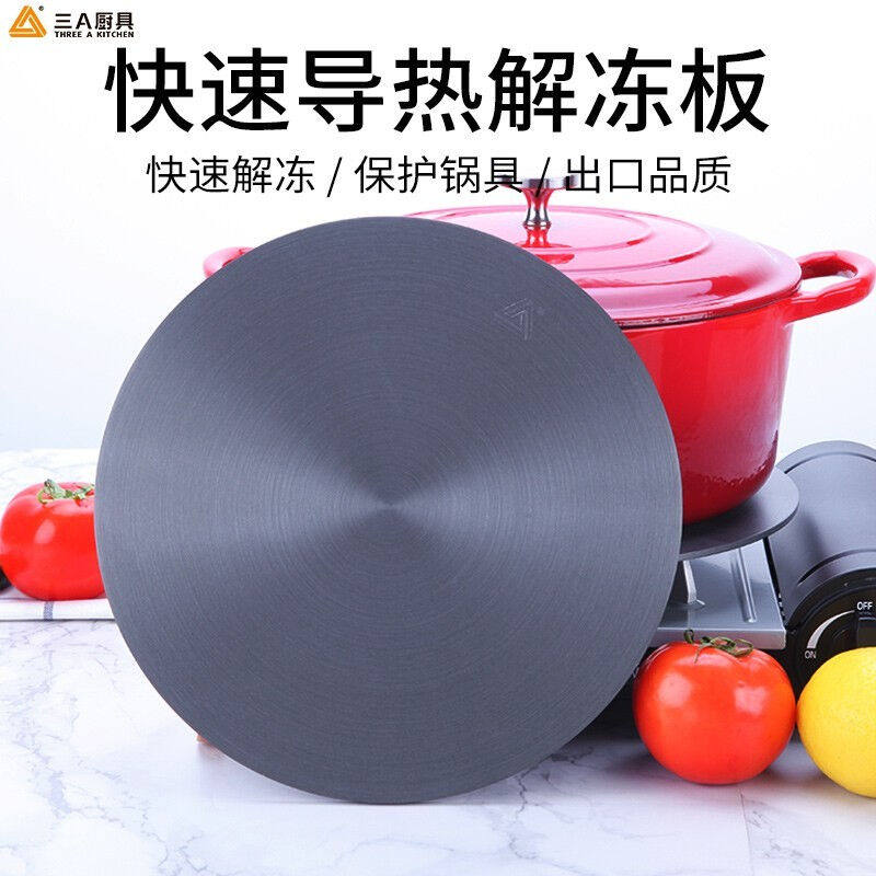 三A厨具三cA厨具导热板锅具导热盘防烧黑锅珐琅锅锅具锅底家用解,厨房/烹饪用具,导热盘/解冻盘,淘宝优惠券,粉丝福利购,淘宝优惠卷