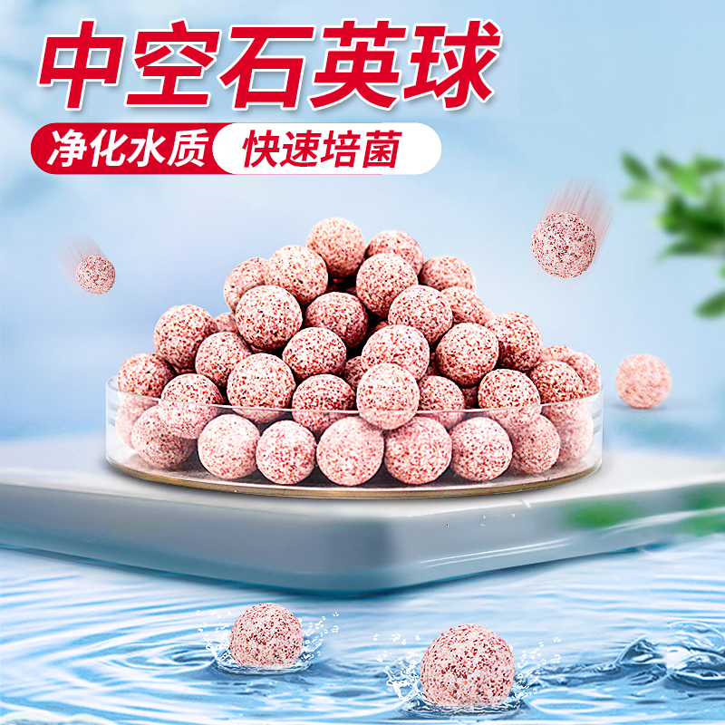 鱼缸滤材均衡PH值鱼缸净水培菌球