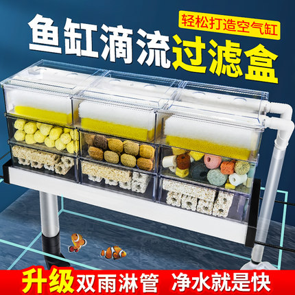 滴流盒鱼缸净水过滤器净水循环三合一上置增氧循环系统双管过滤盒