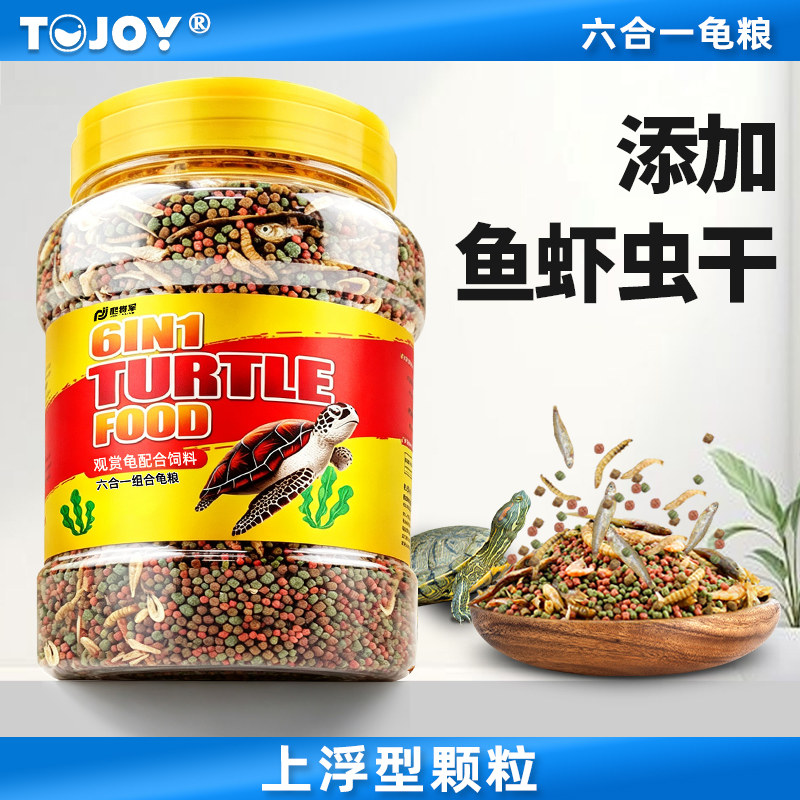 乌龟饲料鱼干虾干巴西草龟幼龟