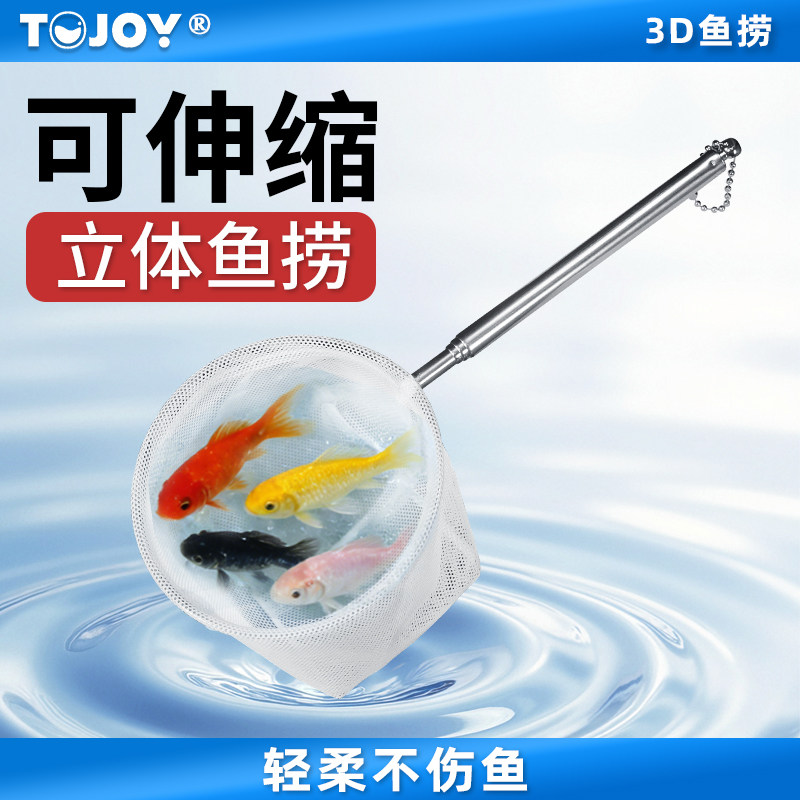 不锈钢可伸缩小号3D渔捞鱼网观赏鱼孔雀鱼斗鱼鱼缸抄网兜密网鱼捞