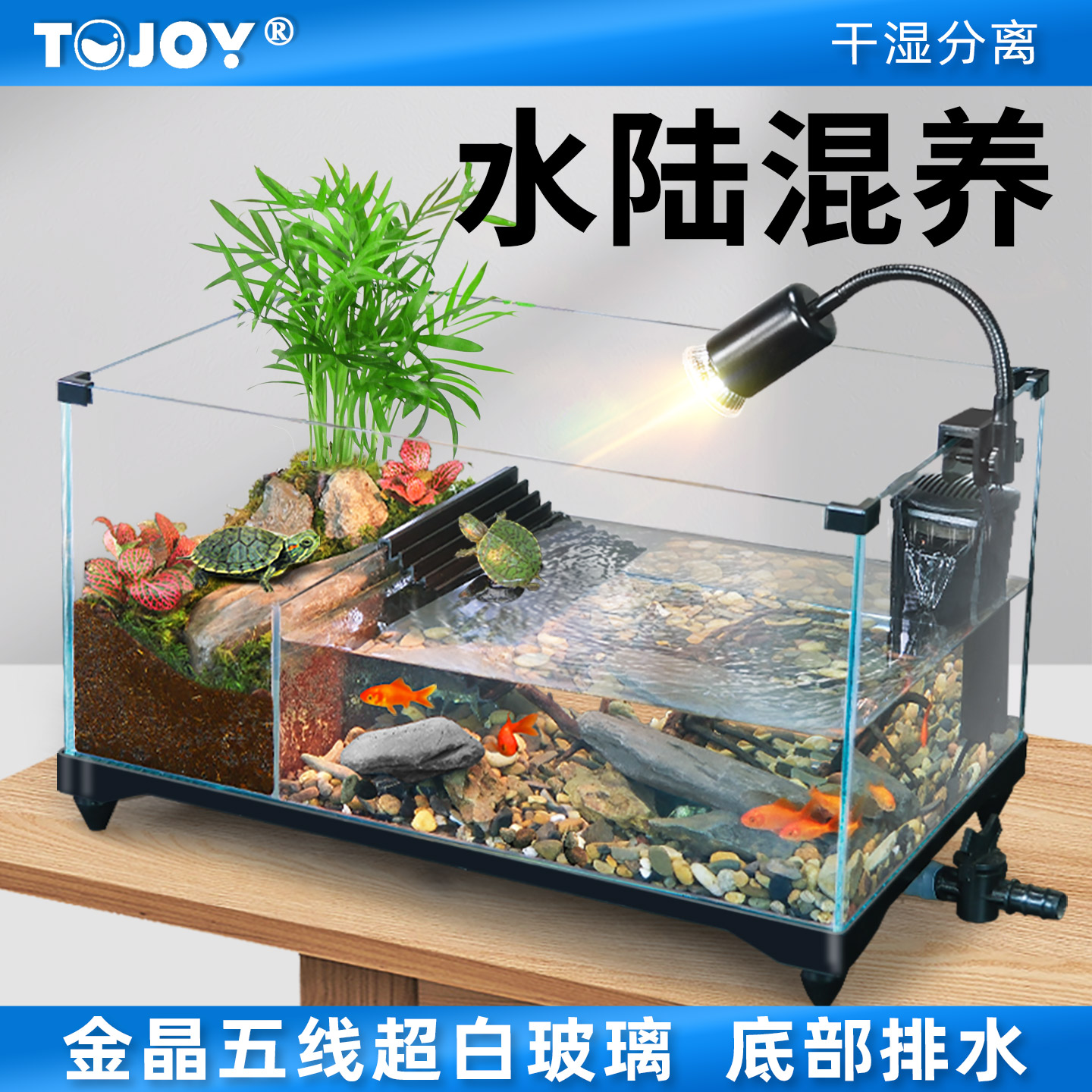 乌龟饲养缸家用生态造景小别墅防逃逸水陆两栖缸养乌龟专用玻璃缸