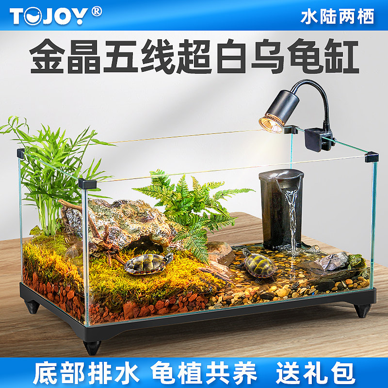 乌龟缸超白玻璃造景小别墅家用带晒台生态鱼缸养大乌龟专用饲养箱