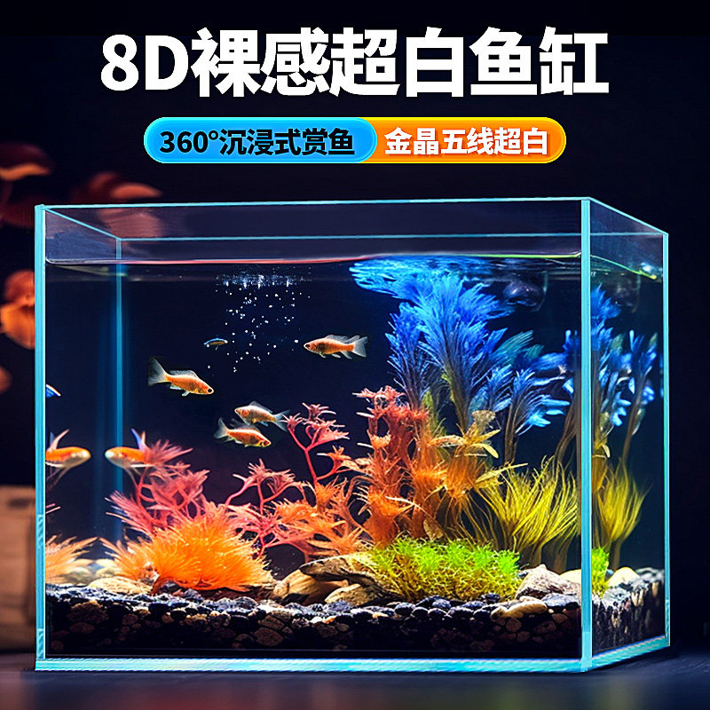 金晶五线超白玻璃鱼缸大型生态造景溪流缸桌面客厅滴流盒过滤龟缸