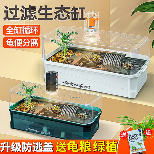 乌龟缸带晒台生态别墅饲养缸巴西龟家用小型塑料鱼缸养龟造景箱