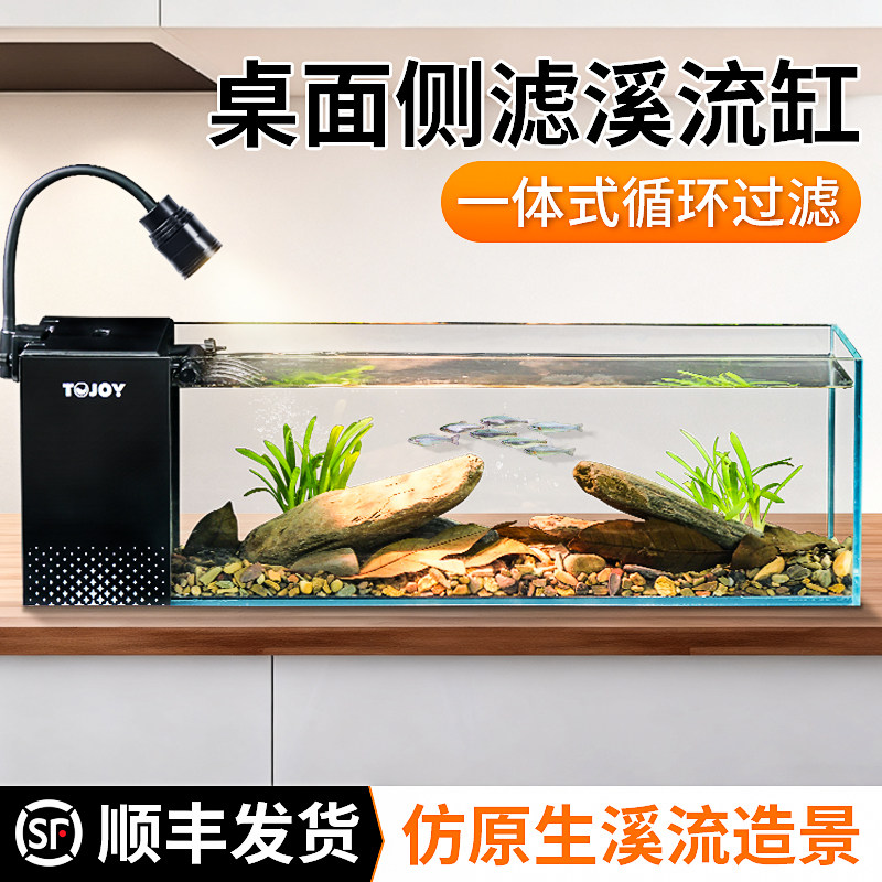 侧滤溪流缸新款桌面南美风超白玻璃鱼缸造景自循环原生小型金鱼缸