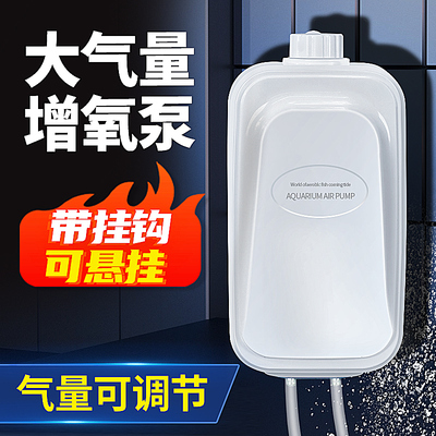 【热销】鱼缸增氧氧气泵养鱼专用