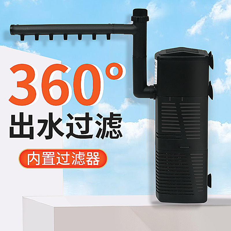 添悦五合一鱼缸内置过滤器