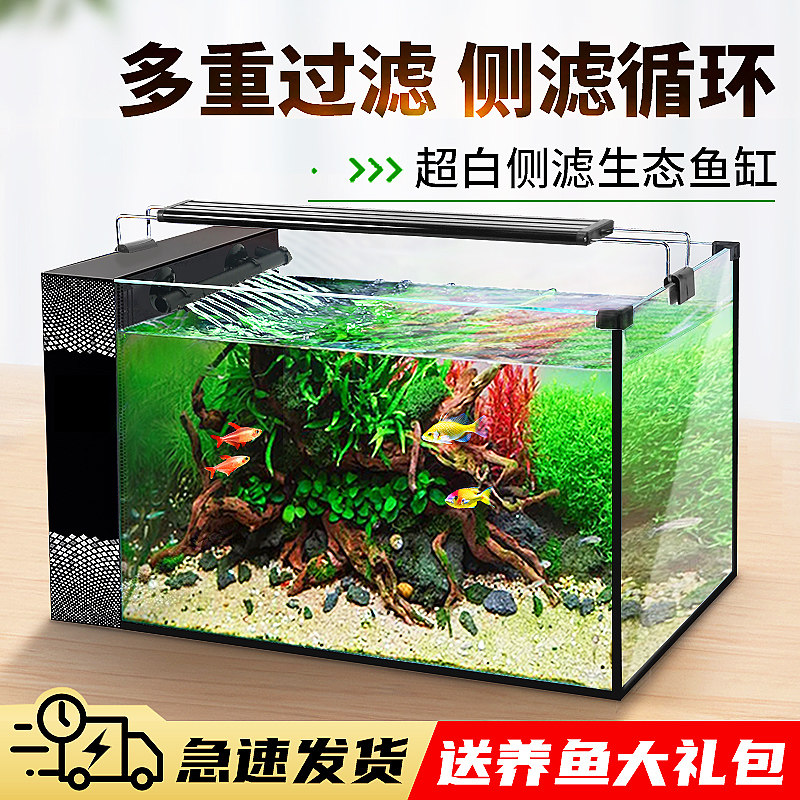 新款侧滤鱼缸全套造景超白玻璃小型家用客厅桌面自循环生态水族箱