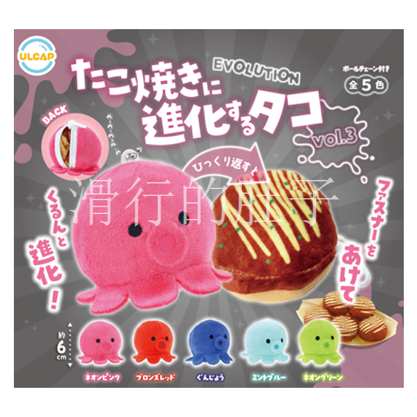 【来吃谷】预售8日本UL