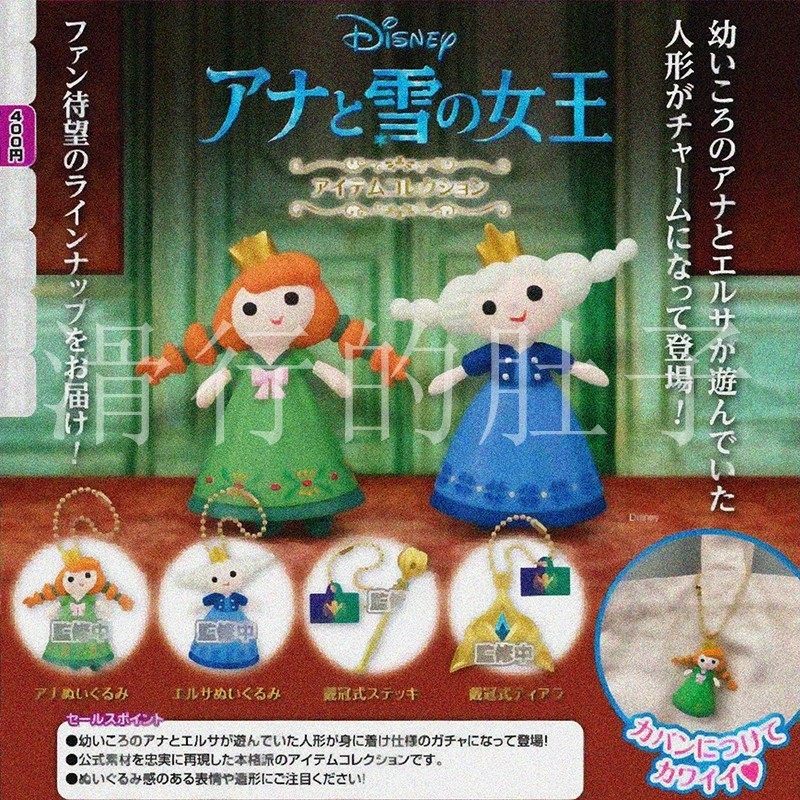 【来吃谷】补款  TTA 洋娃娃冰雪奇缘 挂件 扭蛋,模玩/动漫/周边/娃圈三坑/桌游,动漫徽章/立牌,淘宝优惠券,粉丝福利购,淘宝优惠卷