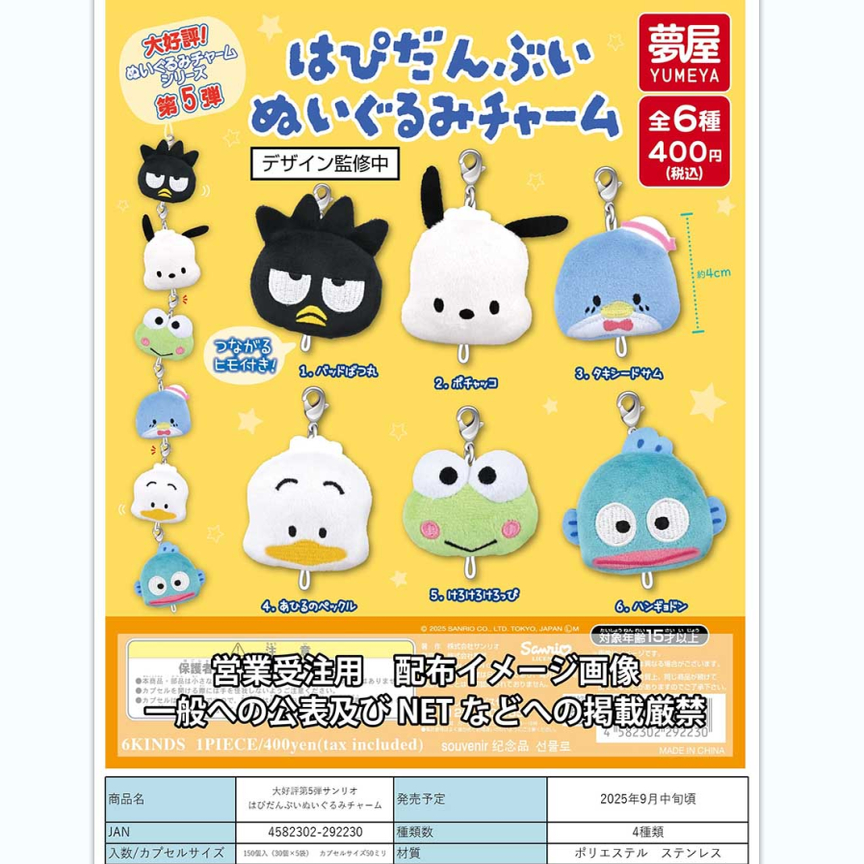 【来吃谷】预售日本Yu扭蛋