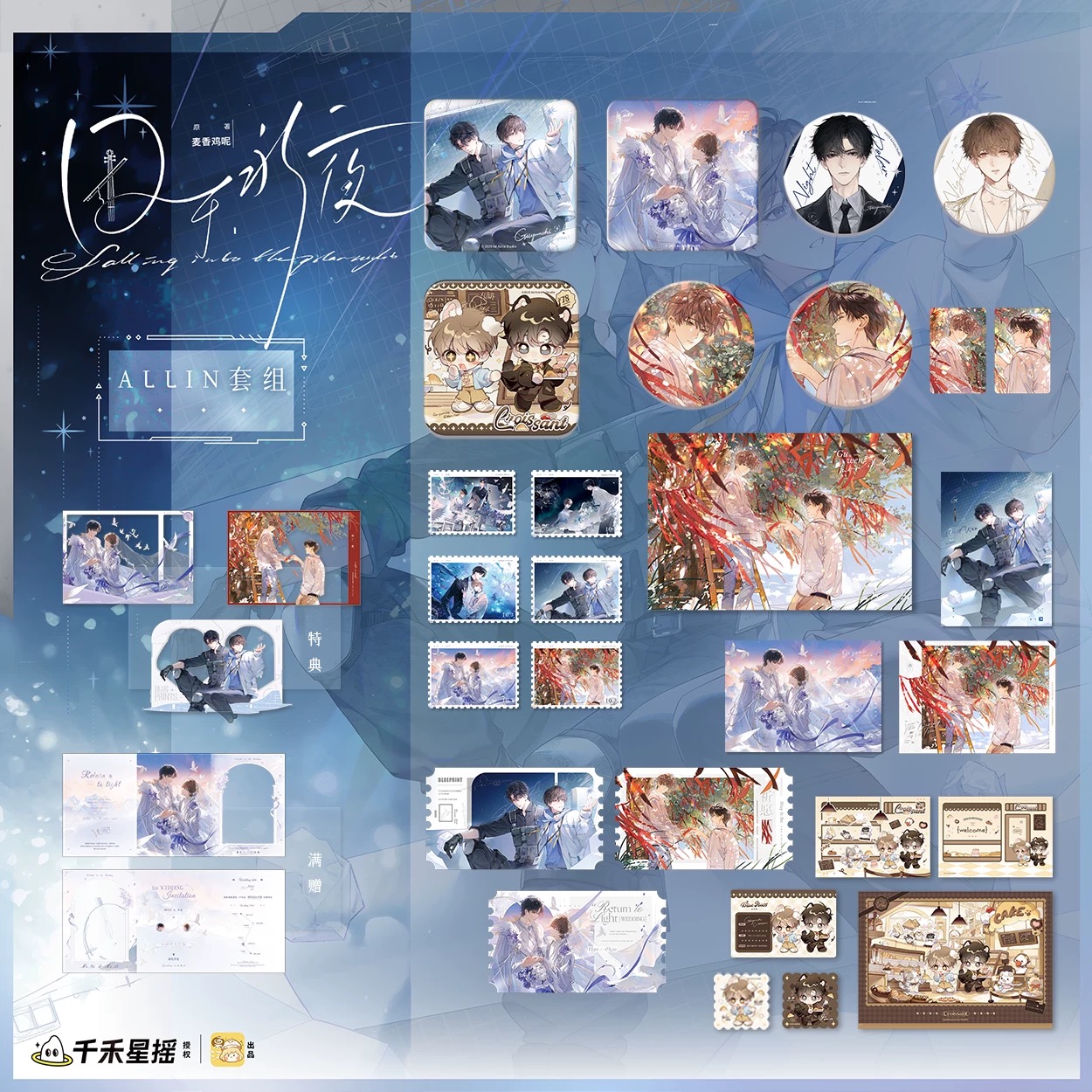 【来吃谷】预售囚于永夜归曙系