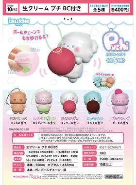 【来吃谷】预售 iBLOOM 生奶油小妖精捏捏挂件 扭蛋 解压