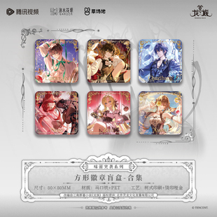 【来吃谷】预售草场地龙族味蕾突袭徽章盲盒方形吧唧路鸣泽楚子航