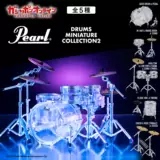 【来吃谷】补款  Pearl Drums微缩架子鼓2弹 乐队爵士鼓摆件 扭蛋