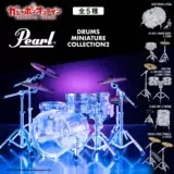 【来吃谷】补款  Pearl Drums微缩架子鼓2弹 乐队爵士鼓摆件 扭蛋