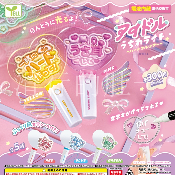 【来吃谷】预售日本YE扭蛋