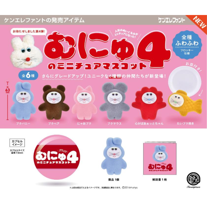 【来吃谷】预售Kenelephant扭