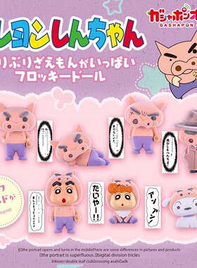 【来吃谷】预售  蜡笔信禅胖嘟嘟左为门小白色蜂群装 扭蛋