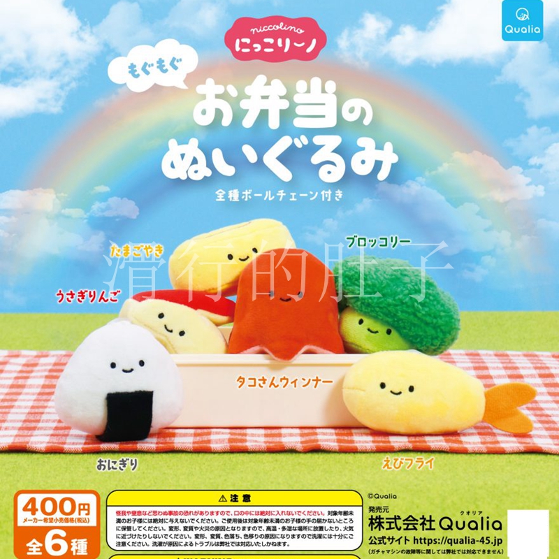 【来吃谷】预售8日本Qu