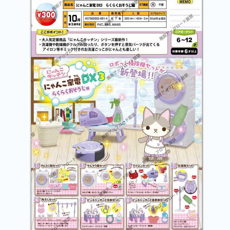 【来吃谷】预售日本正扭蛋