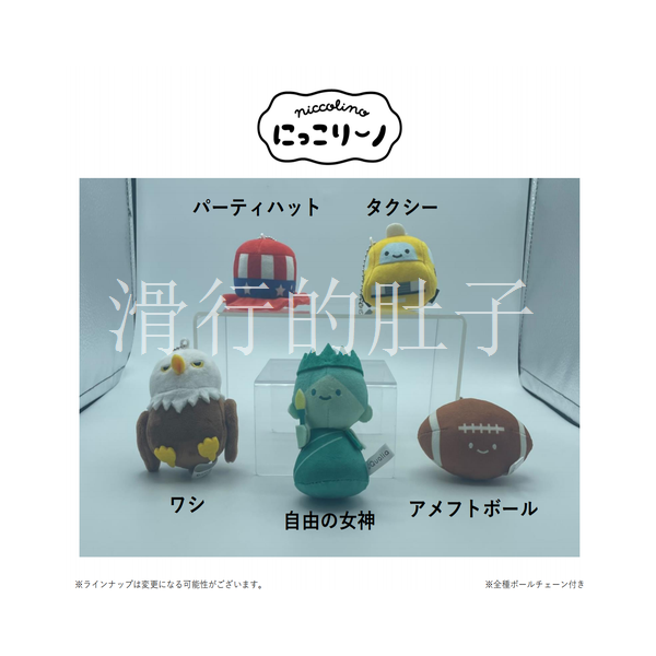 【来吃谷】预售日本Q扭蛋