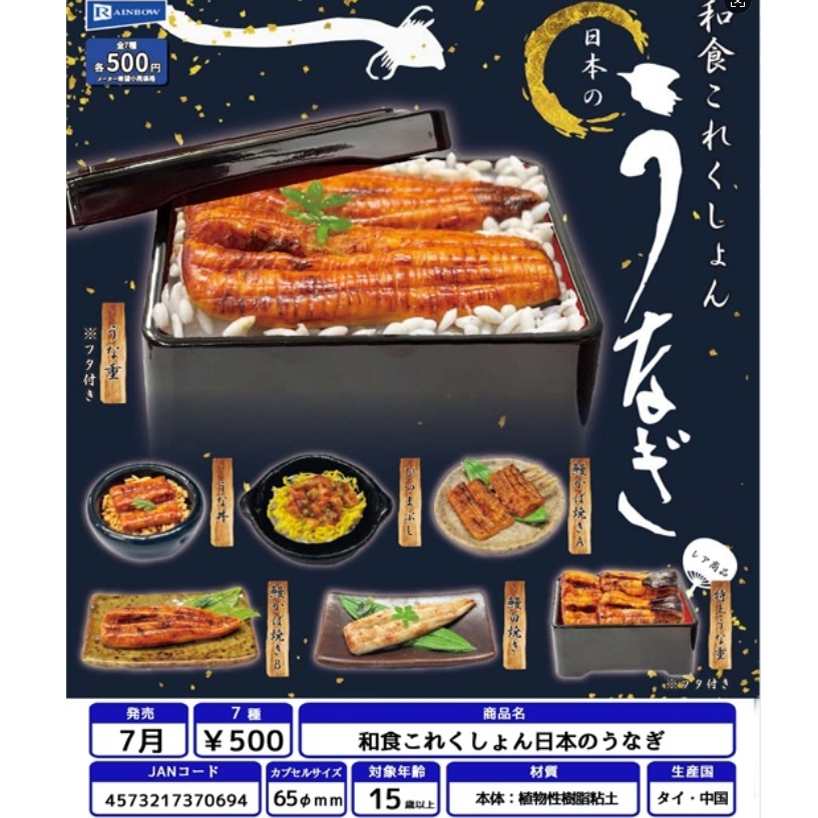 【来吃谷】预售日本正版扭蛋