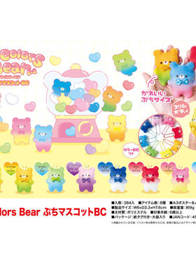 【来吃谷】预售YELL毛绒 my coloful bear 五彩色 彩虹小挂件