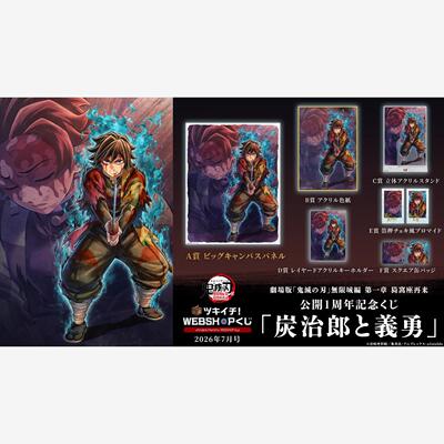 预售鬼灭之刃无限城篇u