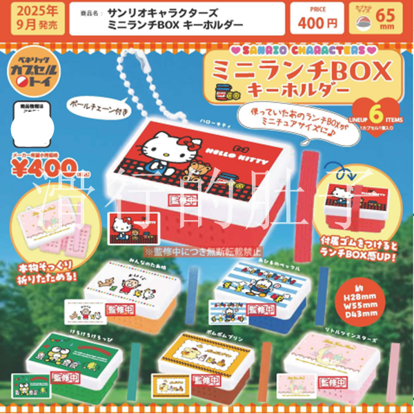 【来吃谷】预售日本BEN扭蛋