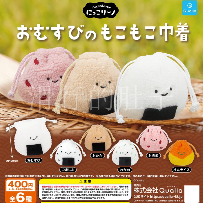 【来吃谷】预售日本Qual扭蛋