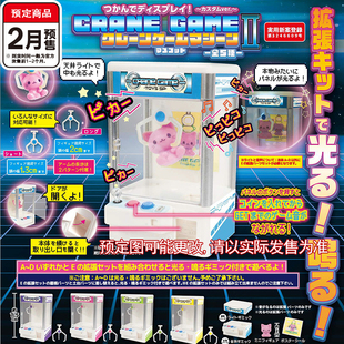 【来吃谷】预售迷你抓娃娃机扭蛋 ToysSpirits微缩游戏机收藏摆件